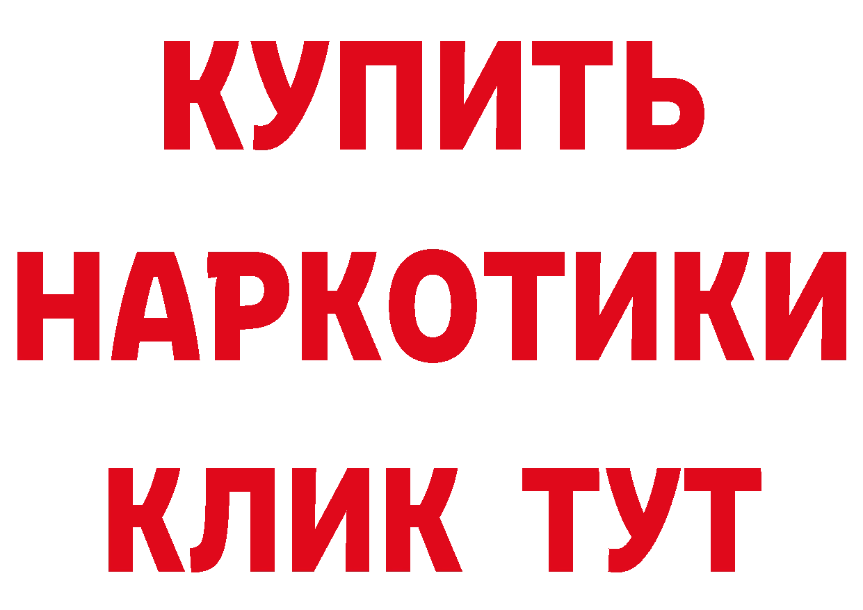 APVP Соль как зайти площадка hydra Ивдель