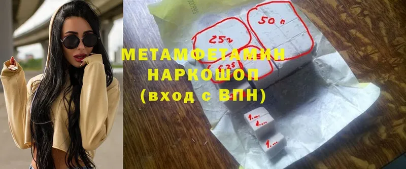 Метамфетамин Methamphetamine  что такое наркотик  Ивдель 